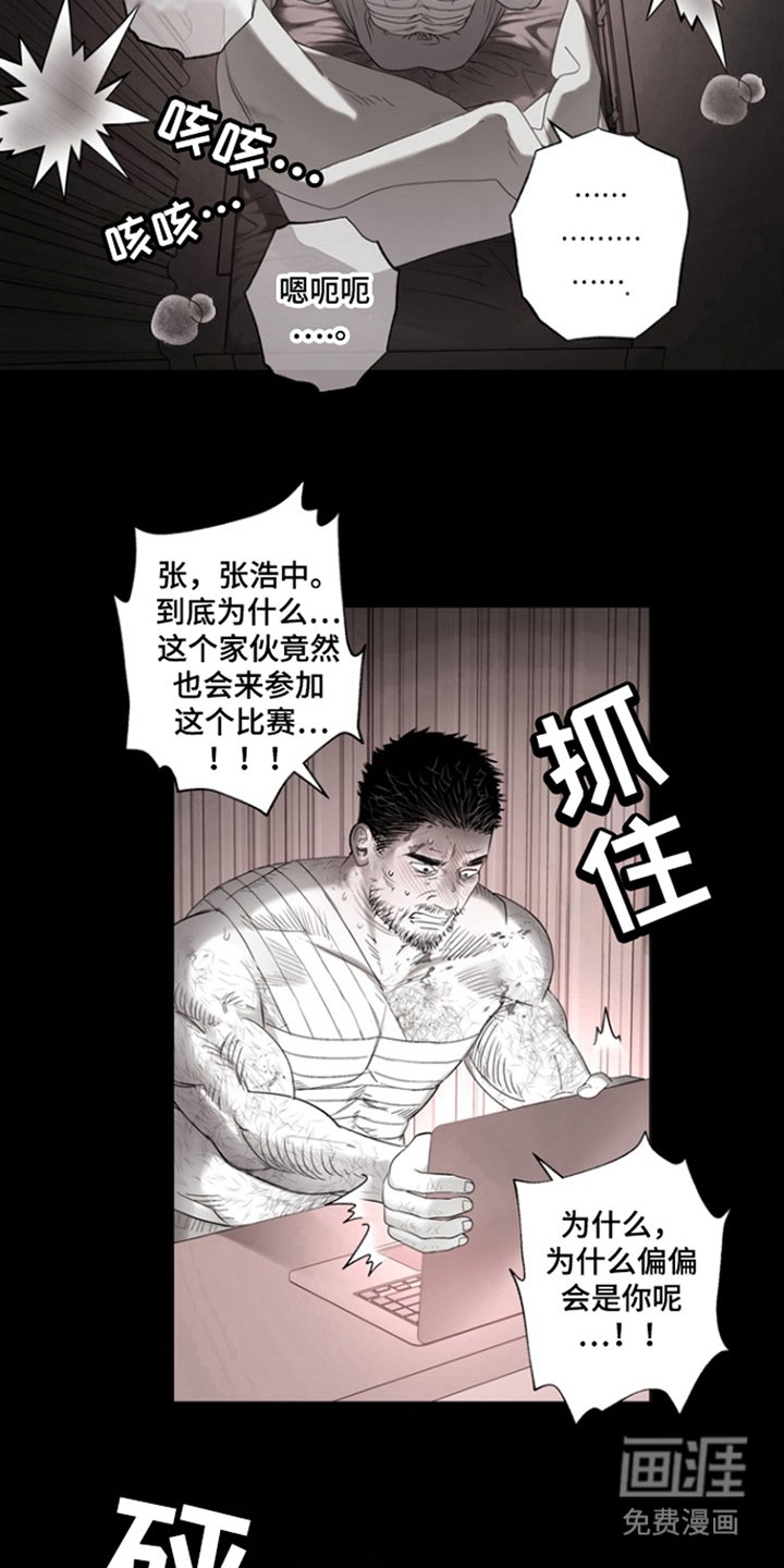 第32章：为什么是你