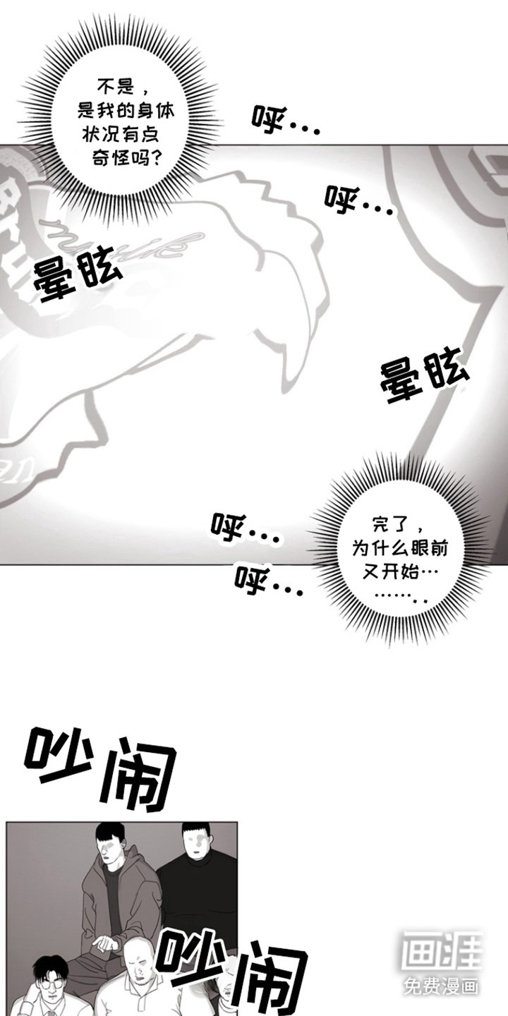 第32章：为什么是你