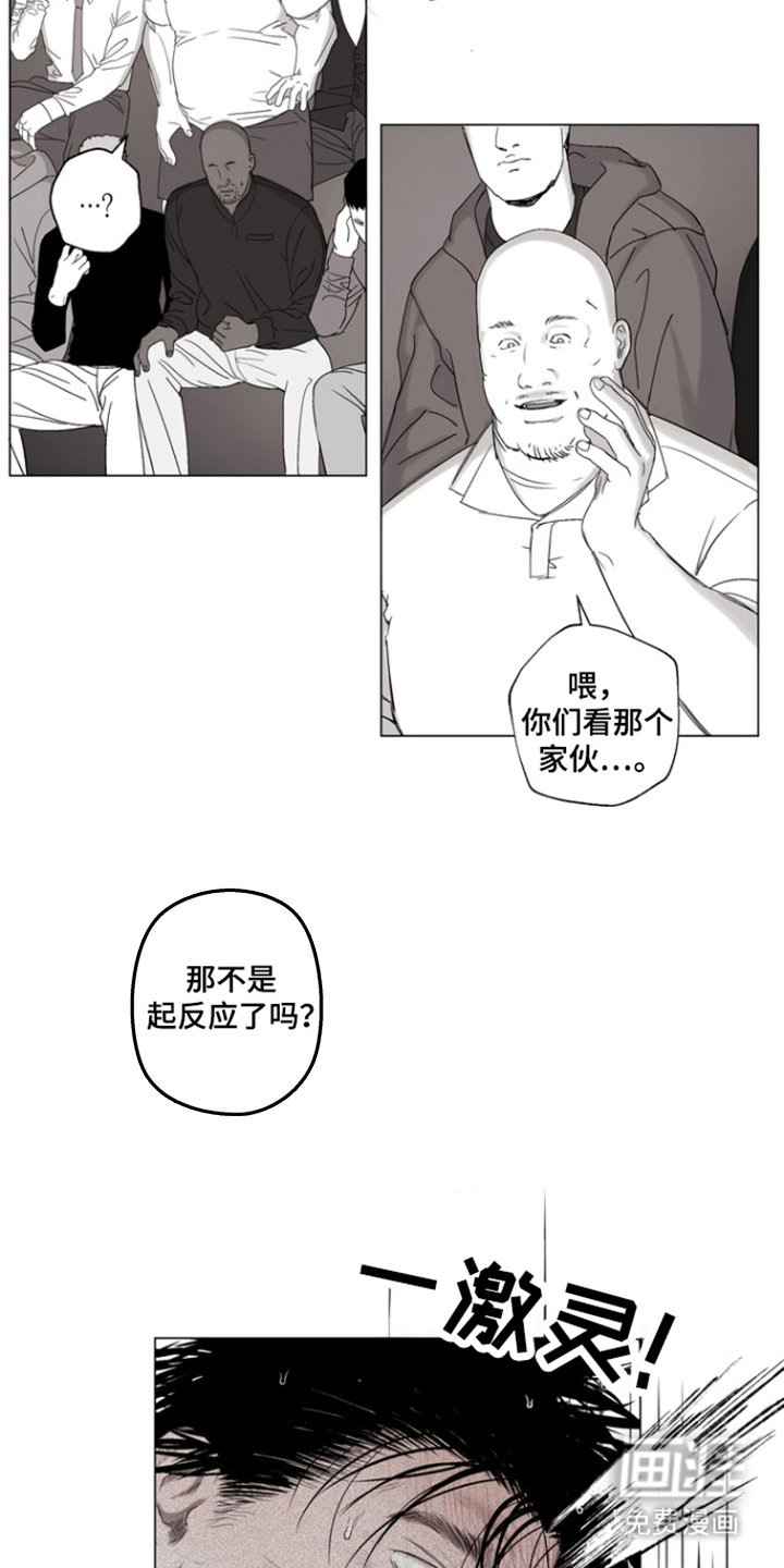 第32章：为什么是你