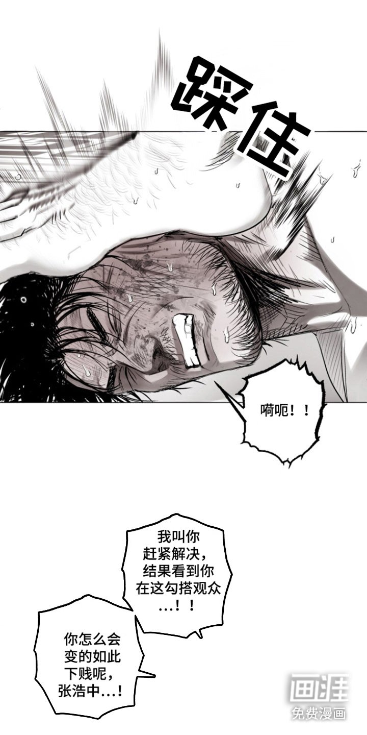 第34章：玷污舞台