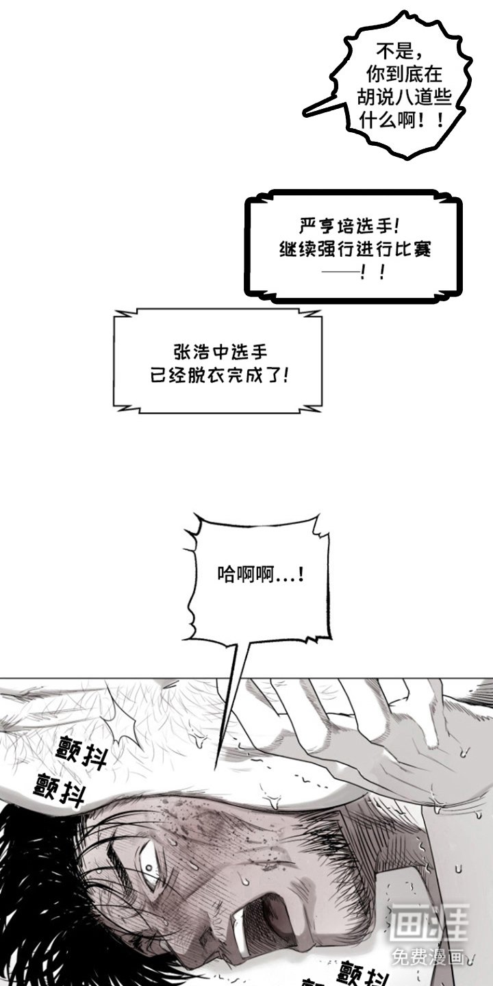 第34章：玷污舞台