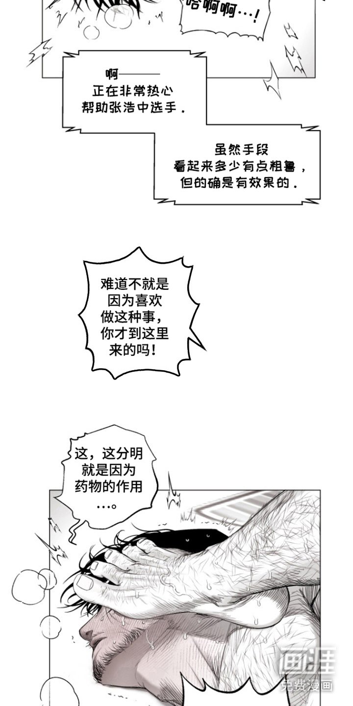 第34章：玷污舞台