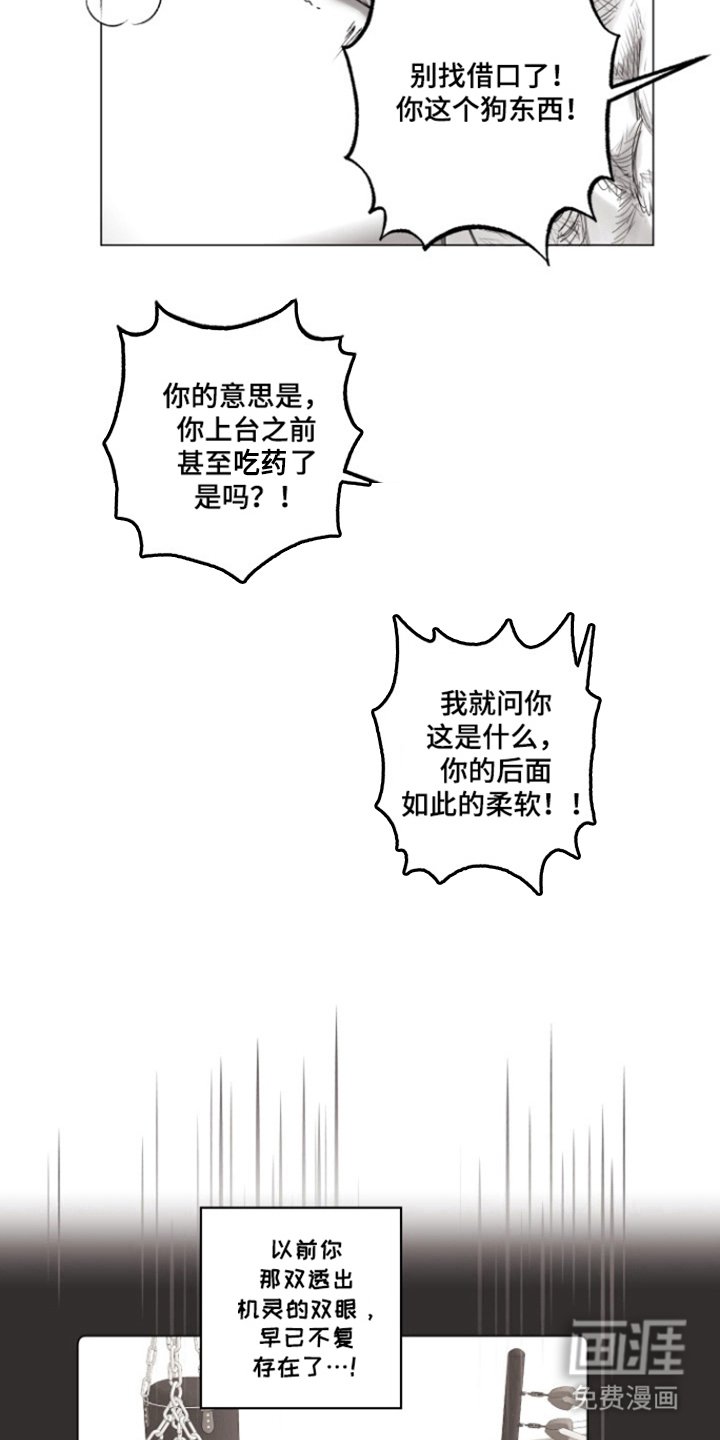 第34章：玷污舞台