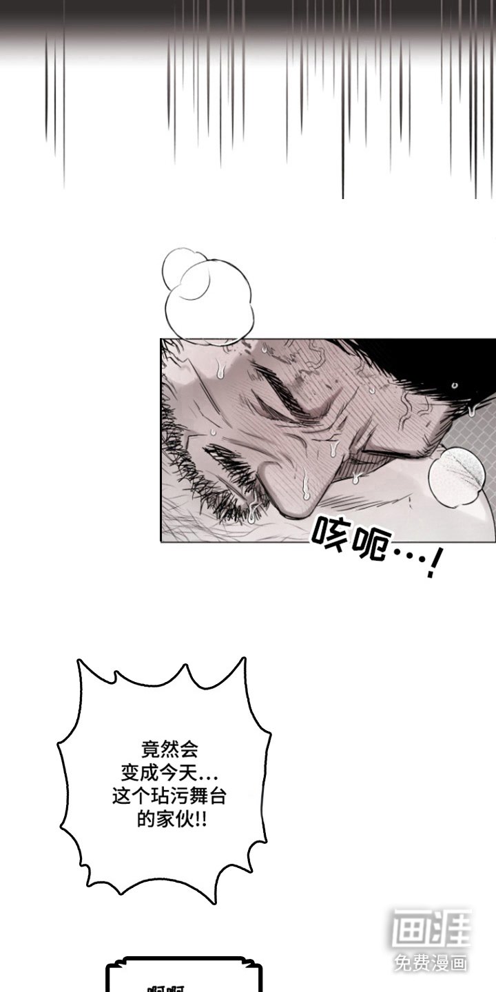 第34章：玷污舞台