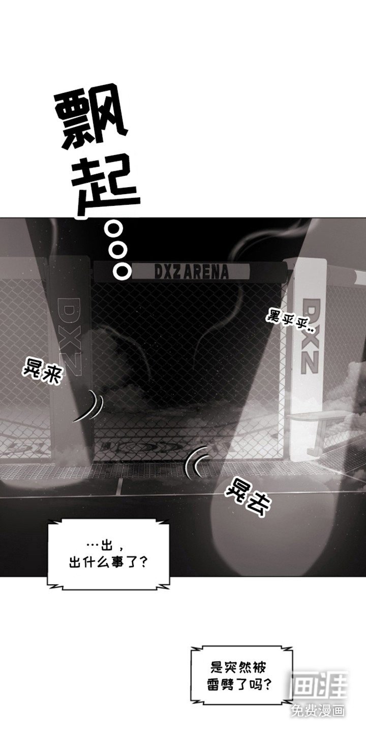 第36章：彻底失败
