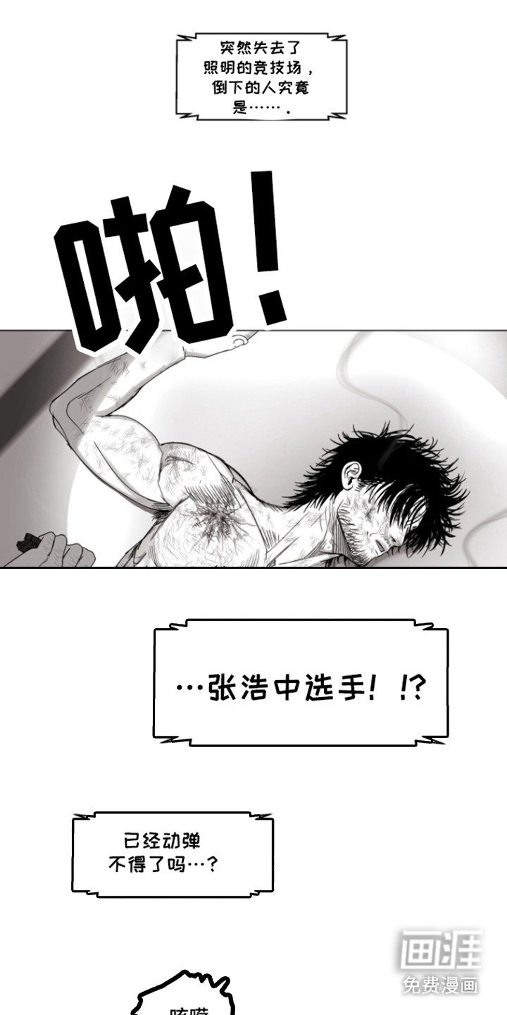 第36章：彻底失败
