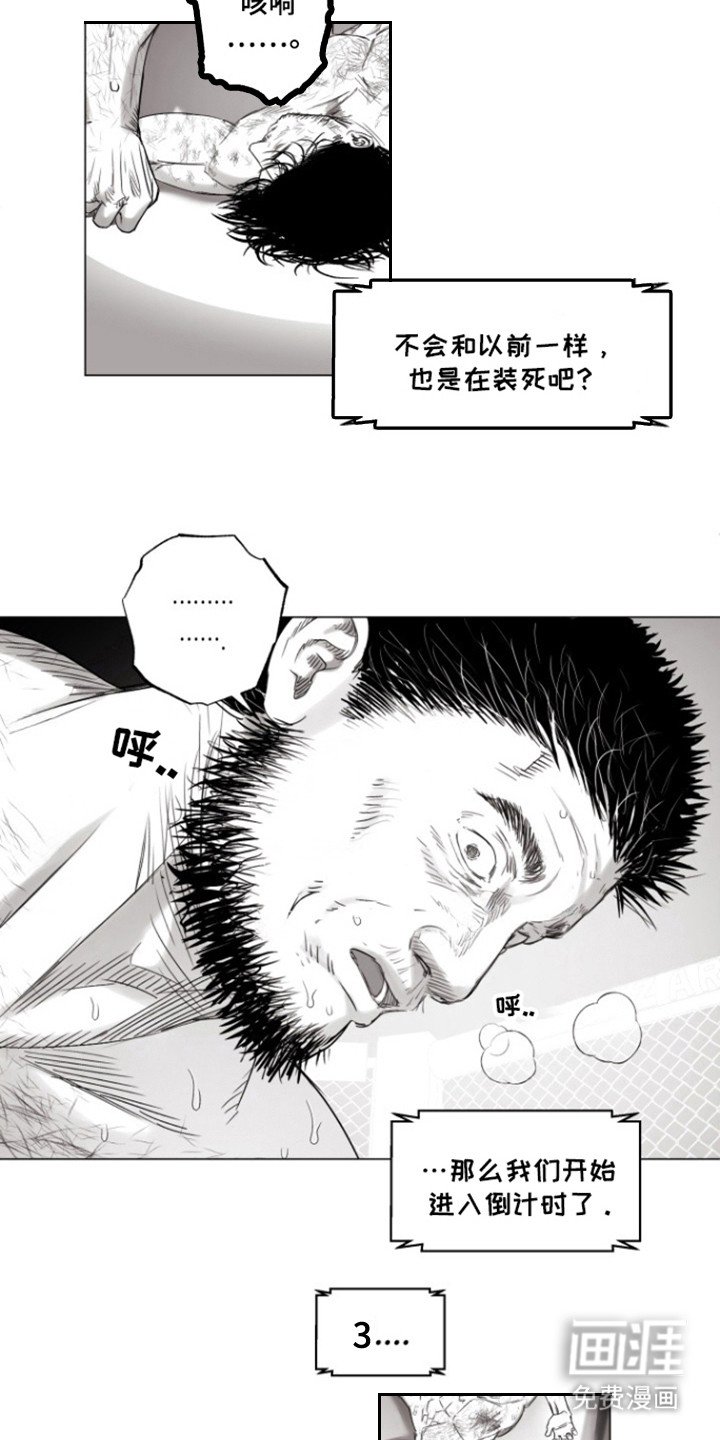 第36章：彻底失败