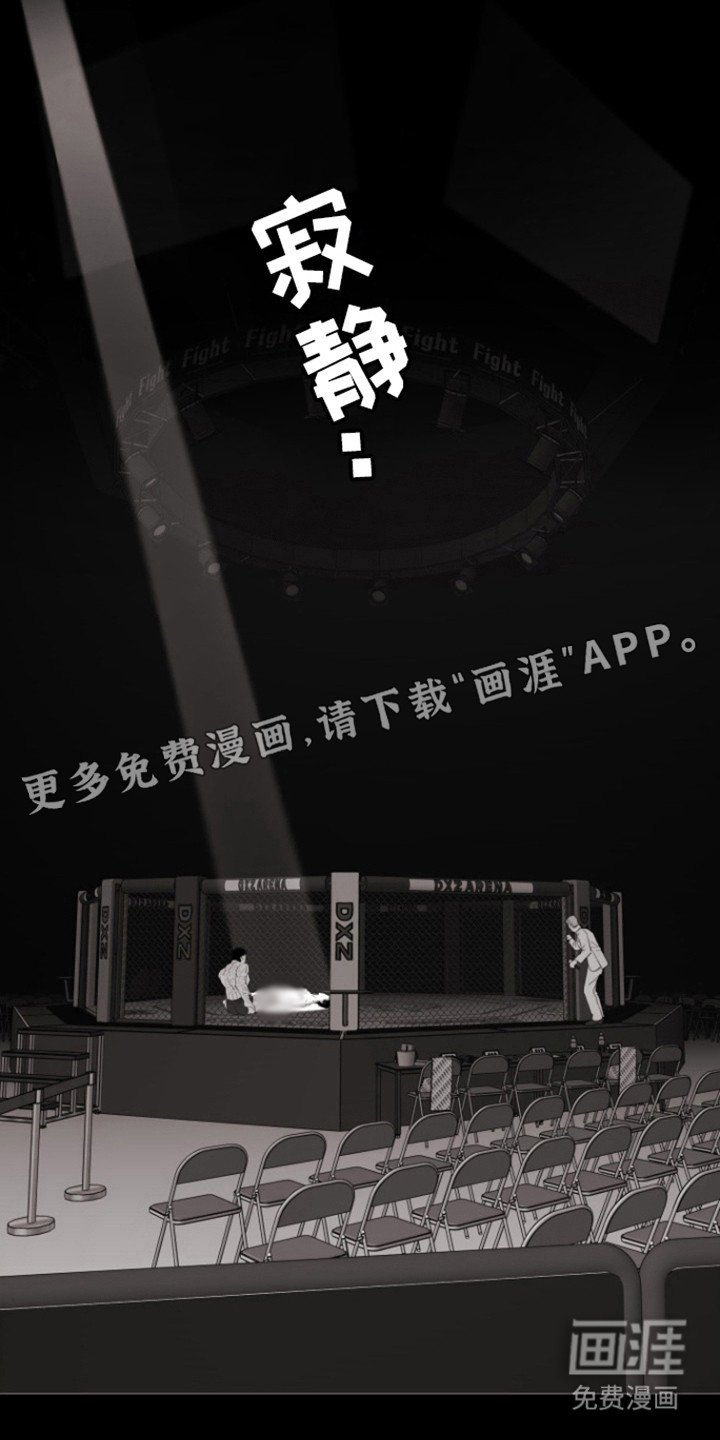 第36章：彻底失败