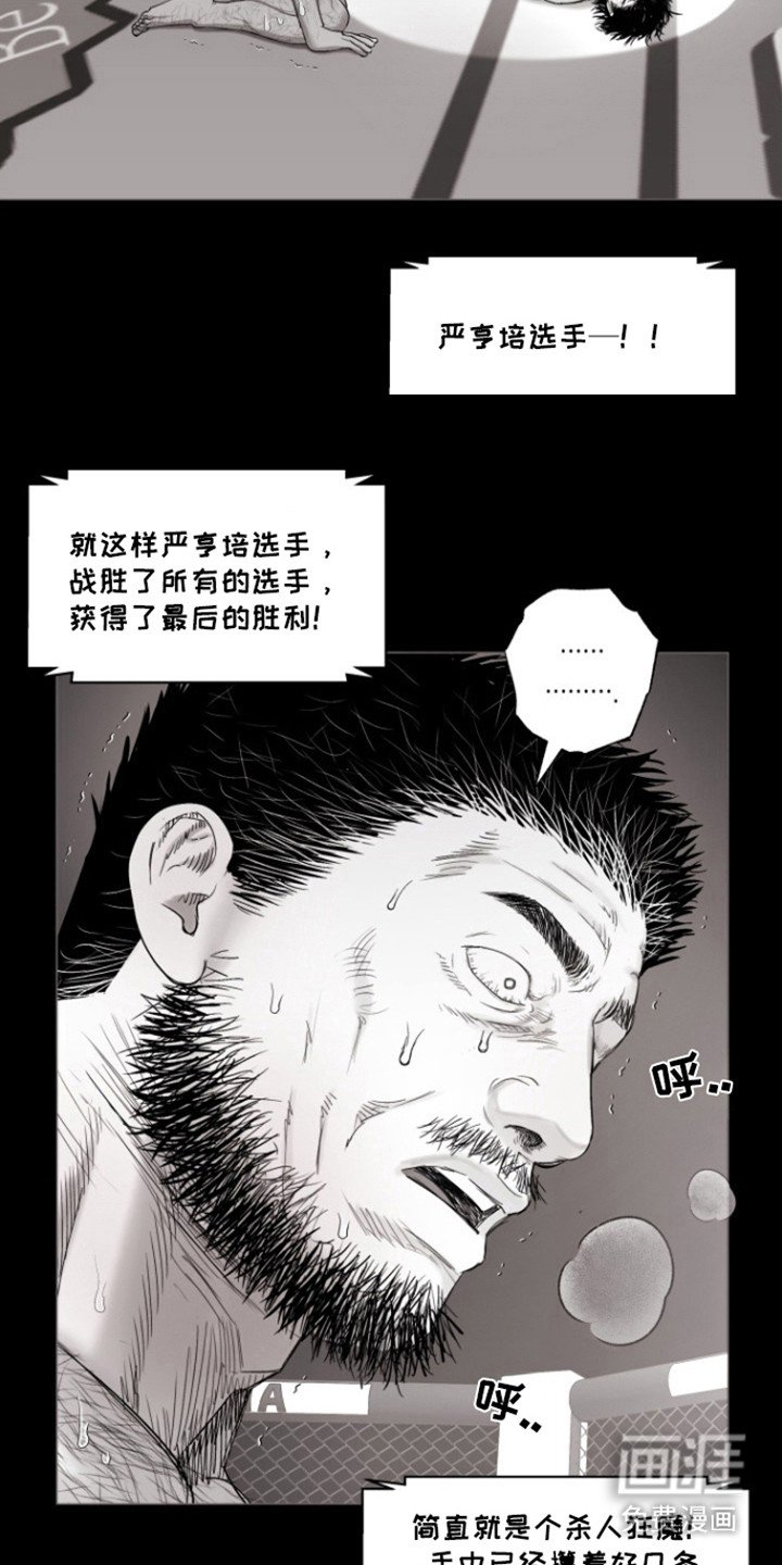 第36章：彻底失败