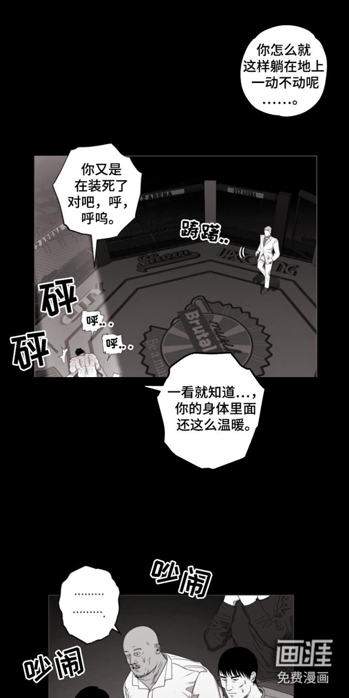 第37章：比赛结束