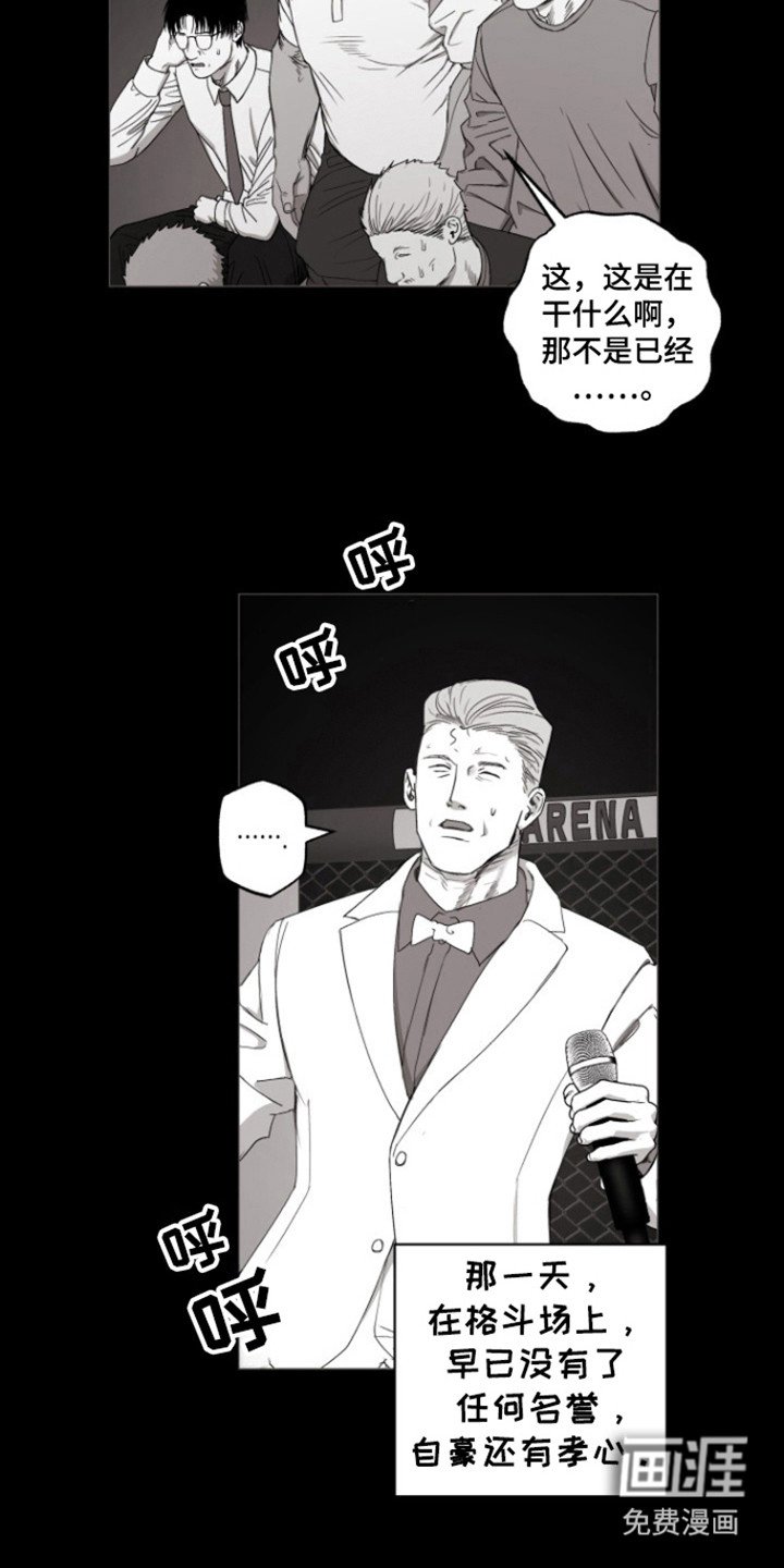 第37章：比赛结束