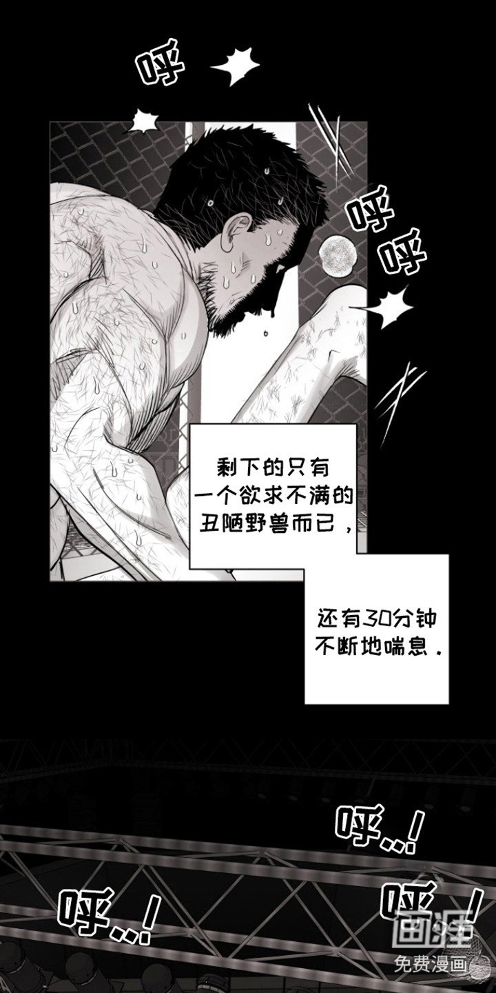 第37章：比赛结束