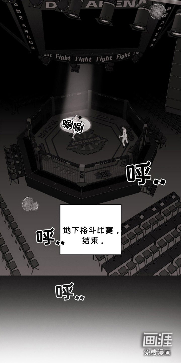 第37章：比赛结束