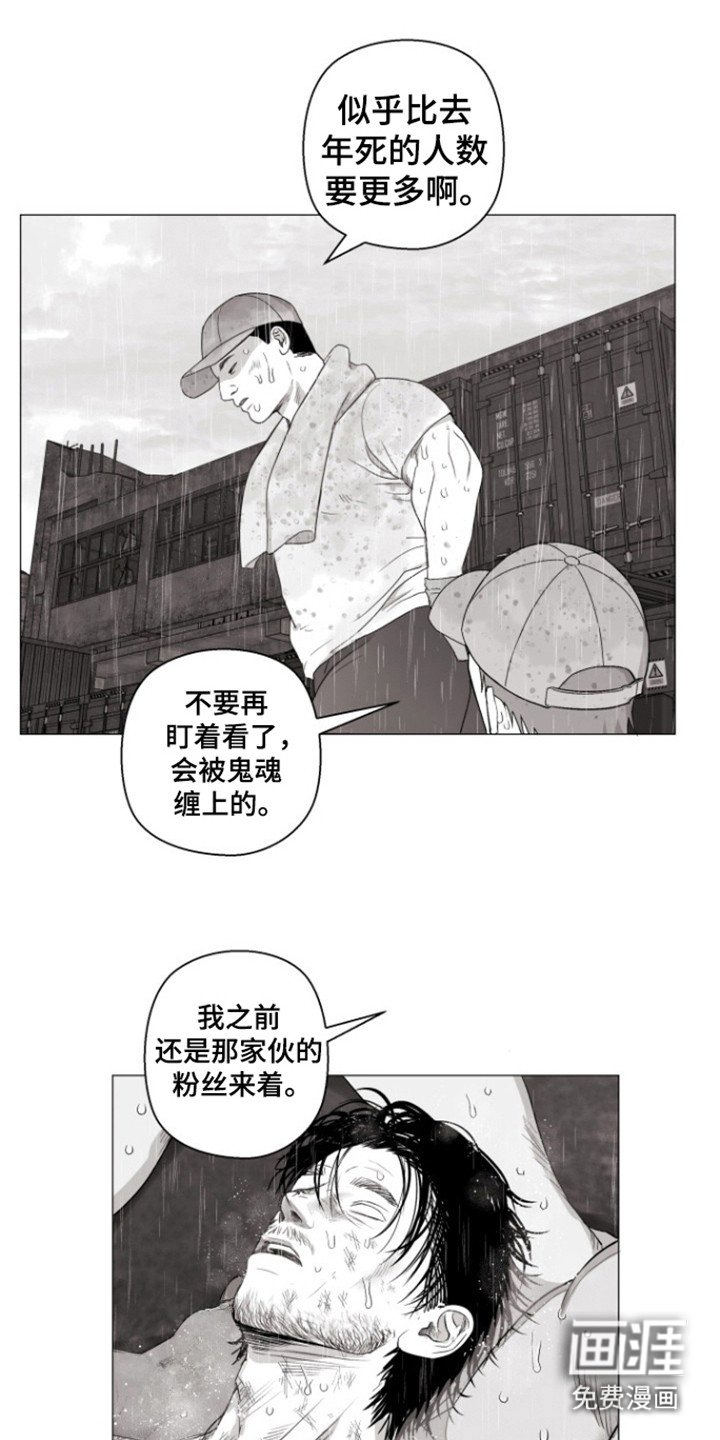 第37章：比赛结束