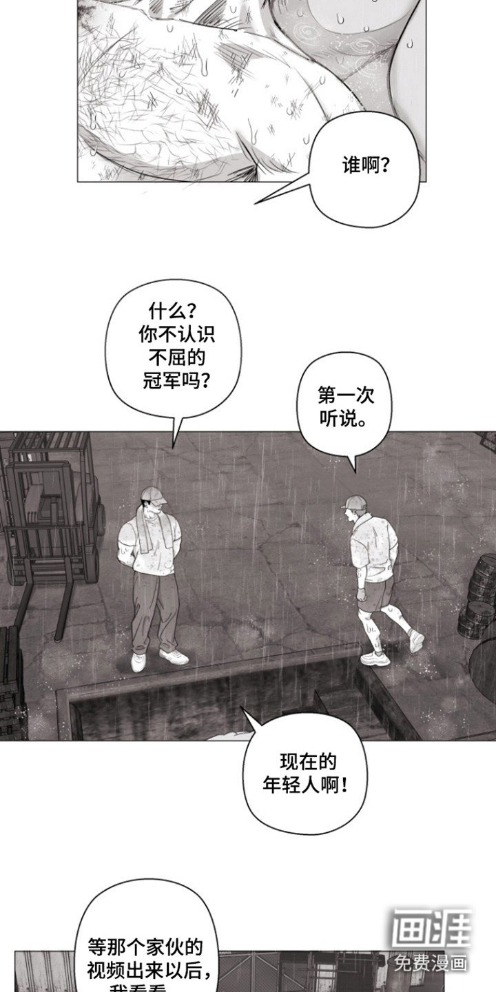 第37章：比赛结束