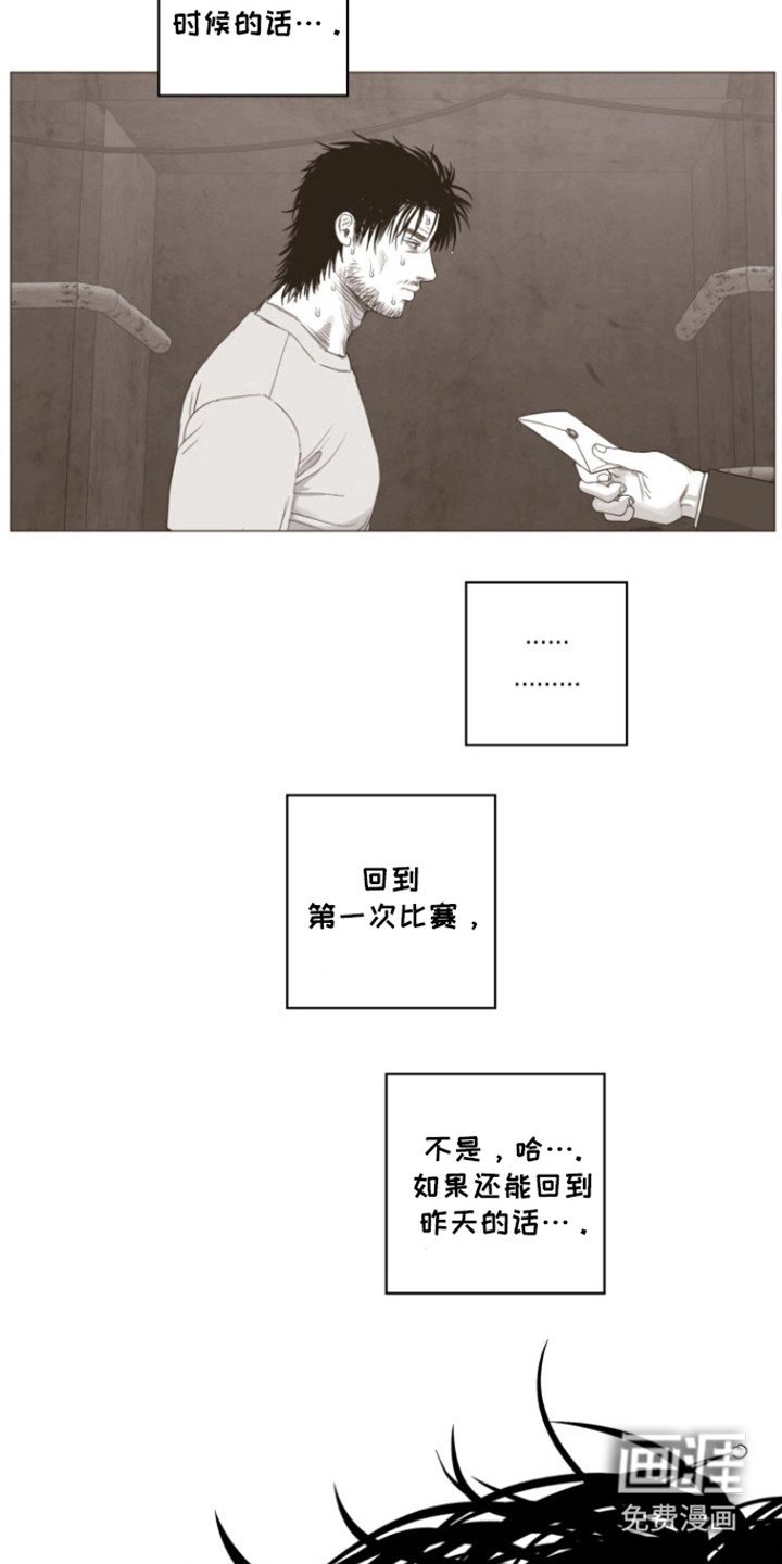第37章：比赛结束