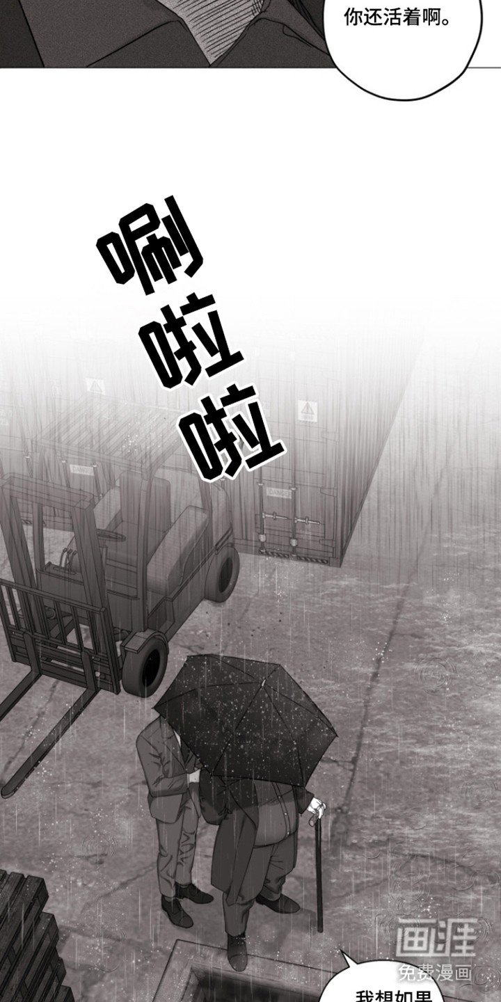 第38章：还活着