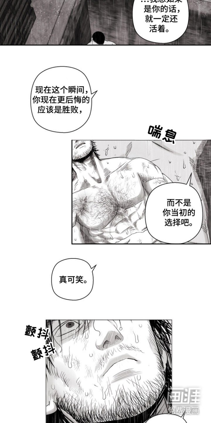 第38章：还活着
