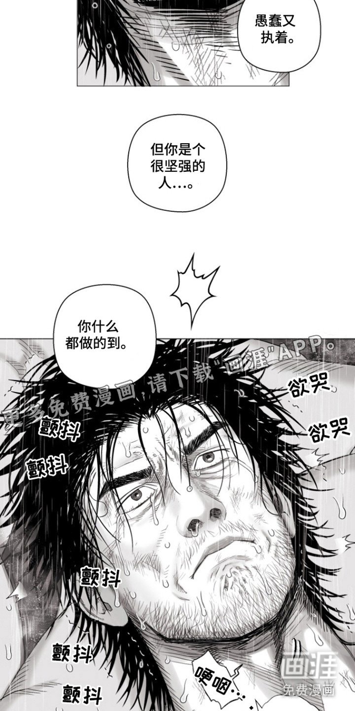 第38章：还活着