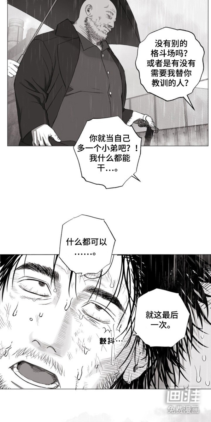 第38章：还活着