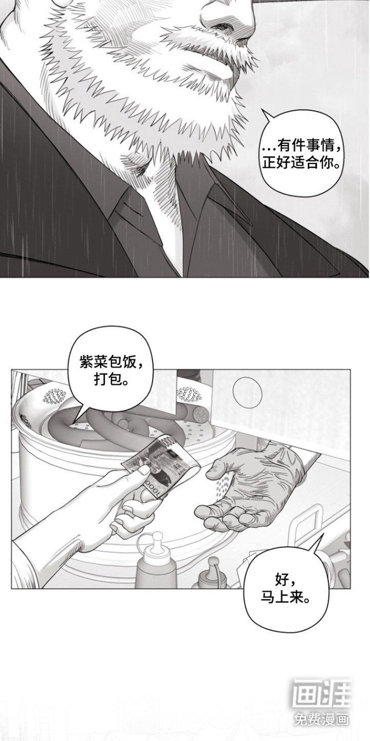 第38章：还活着