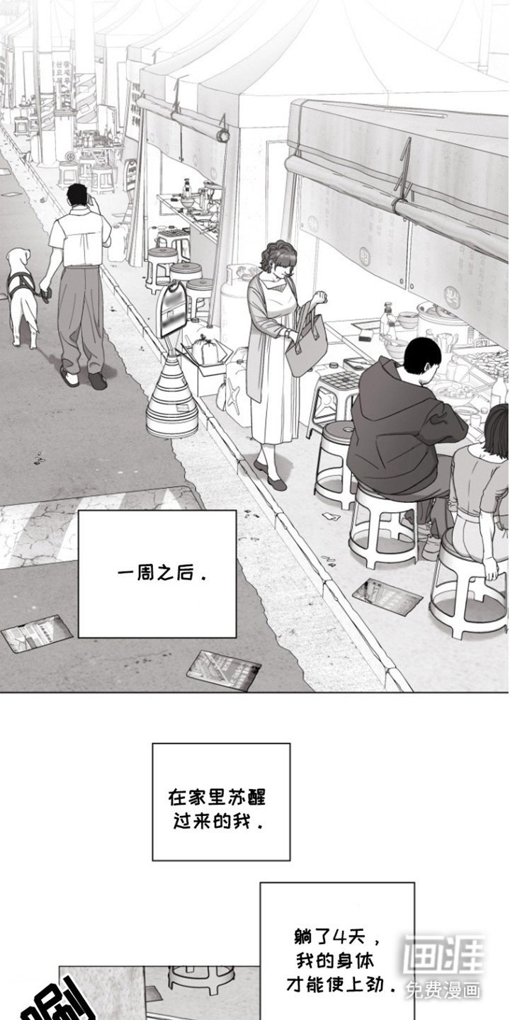 第38章：还活着