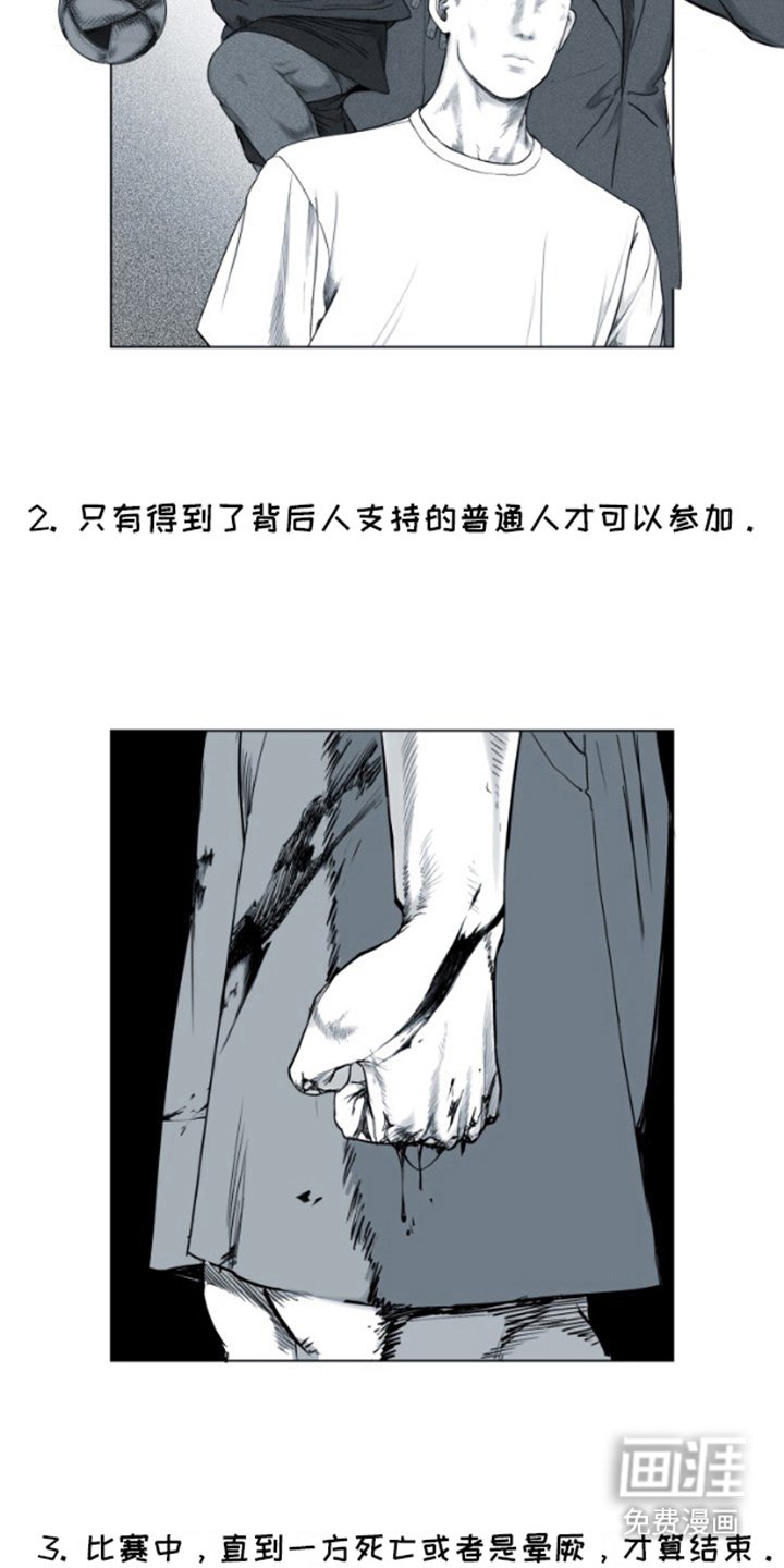 第4章：下定决心