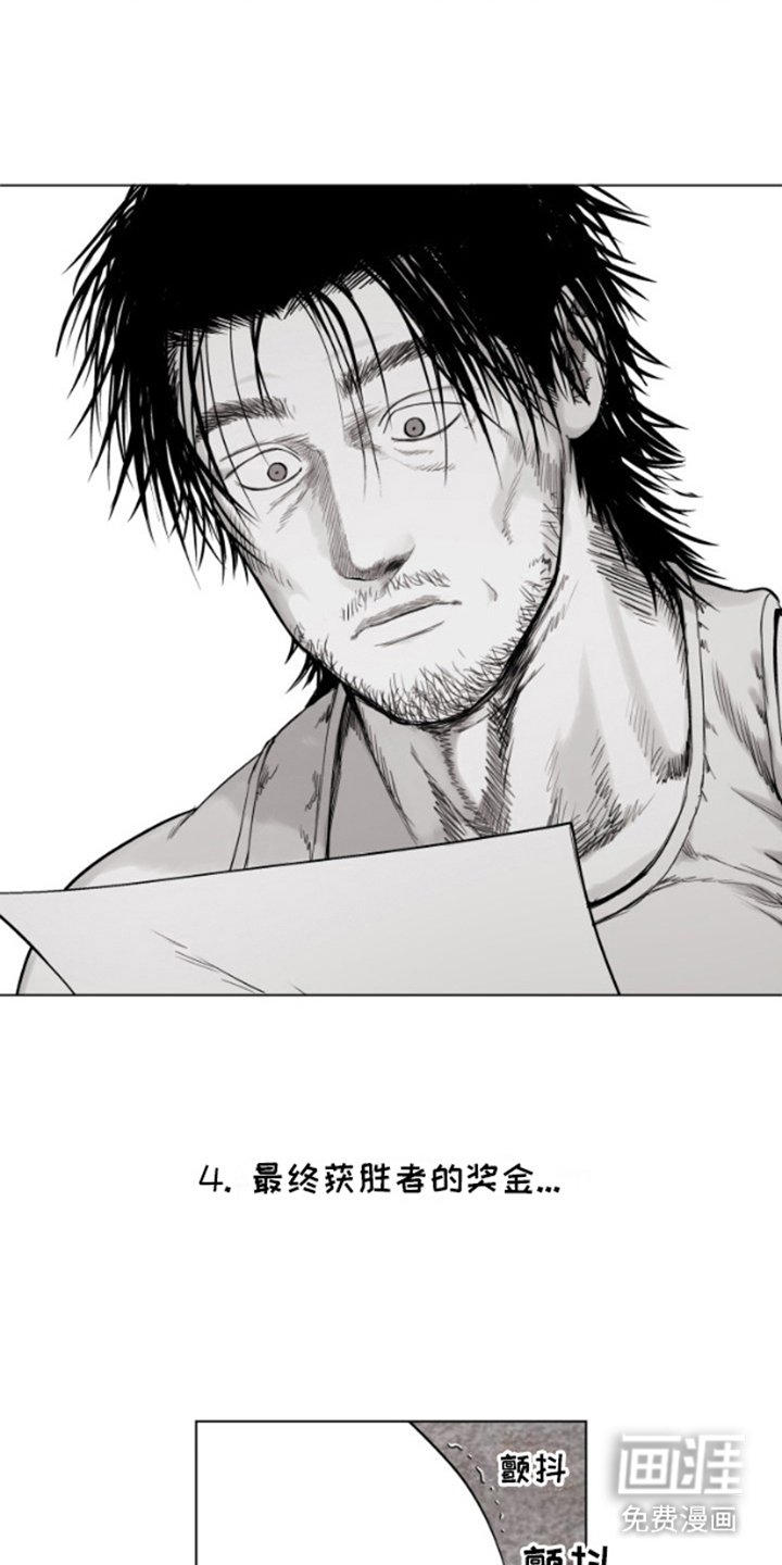 第4章：下定决心