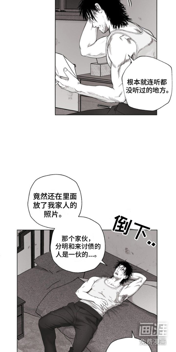 第4章：下定决心