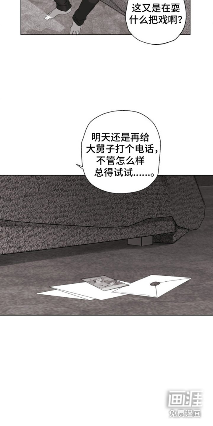 第4章：下定决心