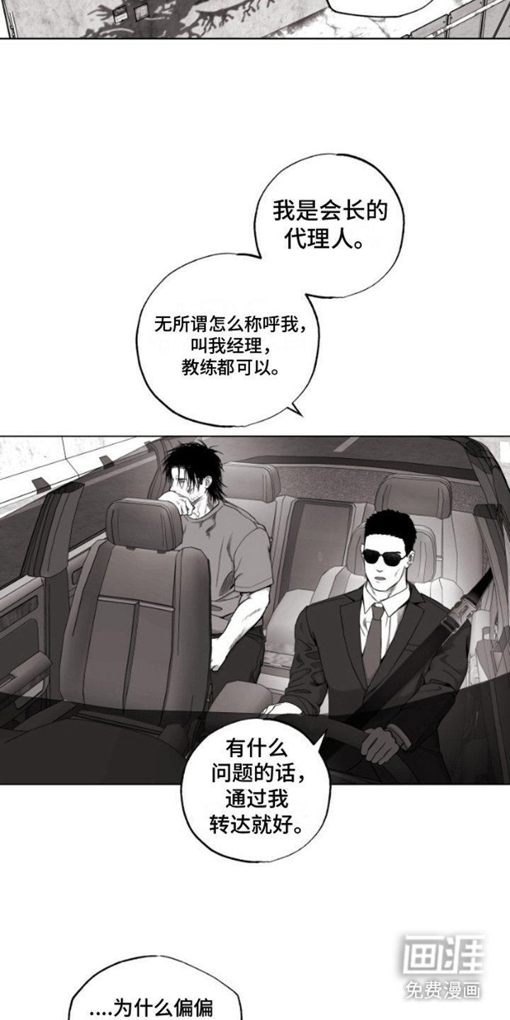 第4章：下定决心
