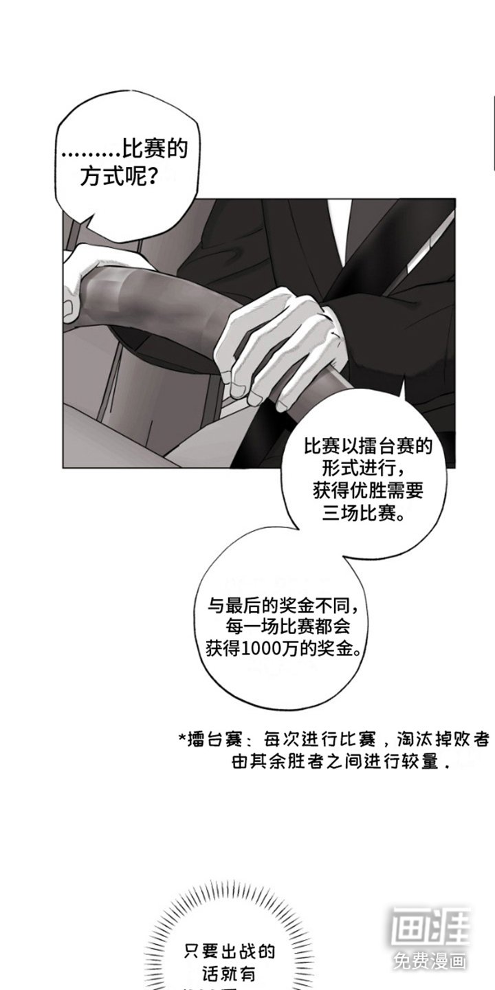 第5章：地下斗技场
