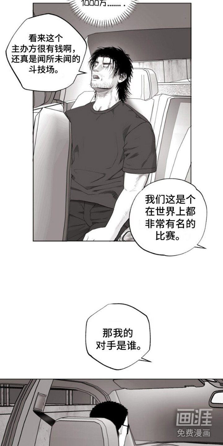 第5章：地下斗技场