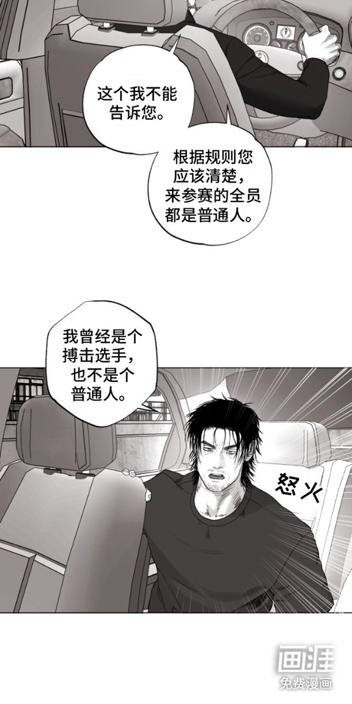 第5章：地下斗技场
