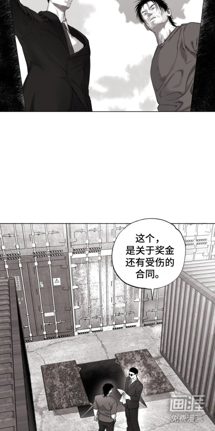 第5章：地下斗技场