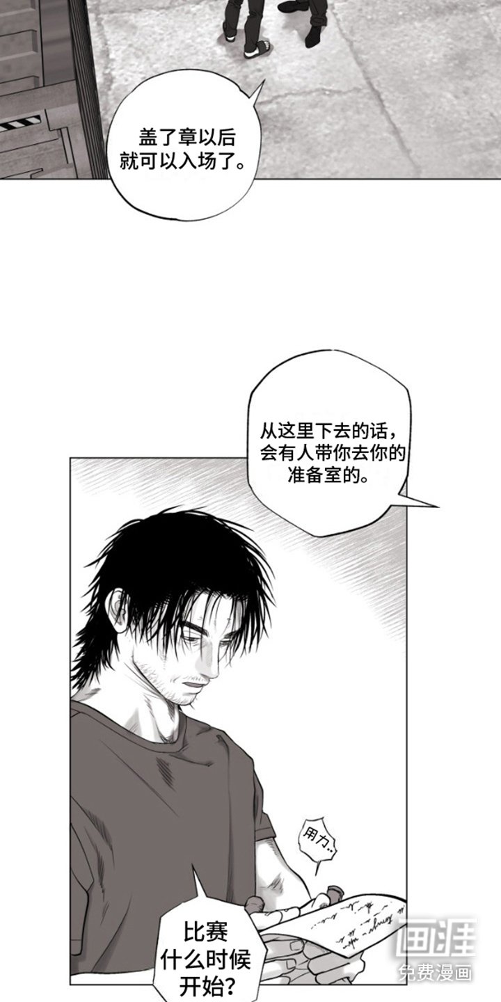 第5章：地下斗技场