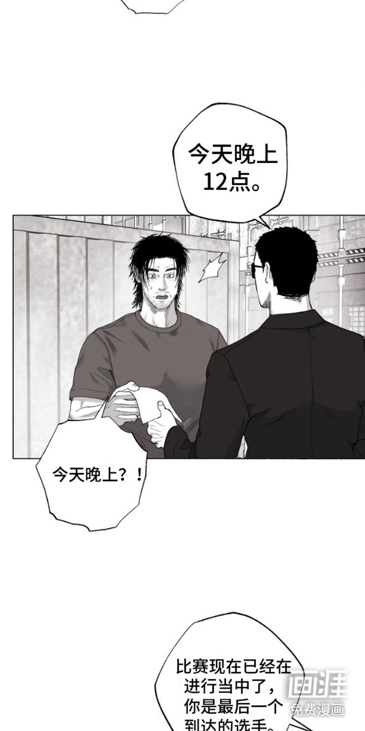 第5章：地下斗技场