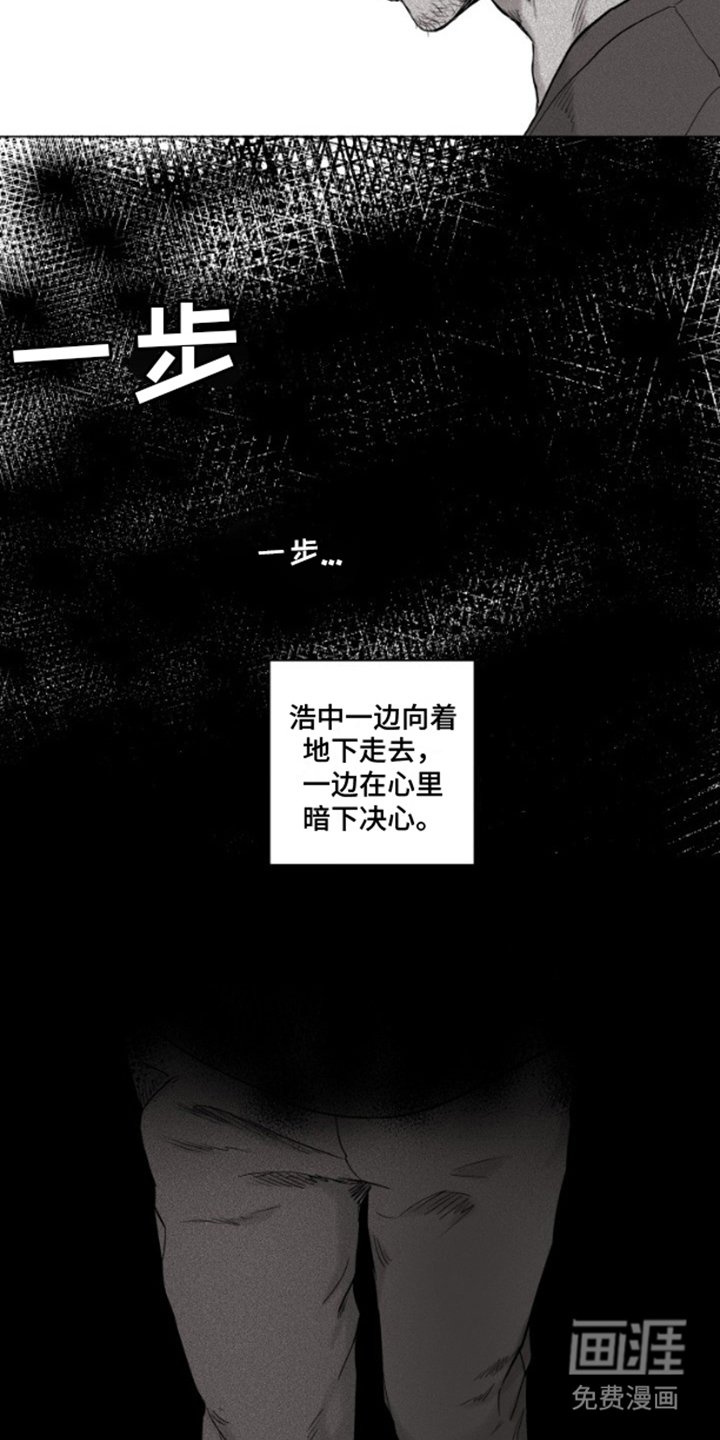 第5章：地下斗技场