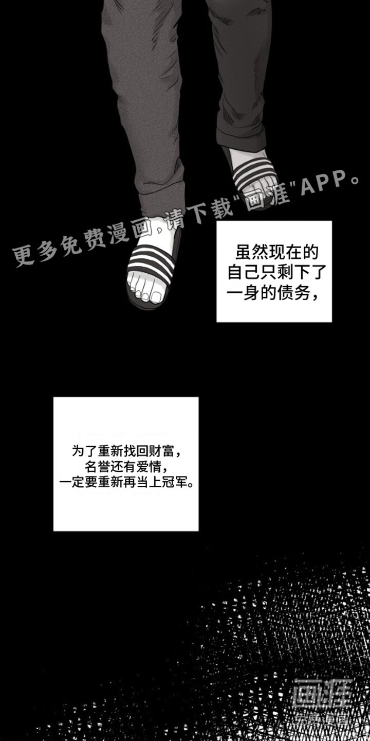第5章：地下斗技场