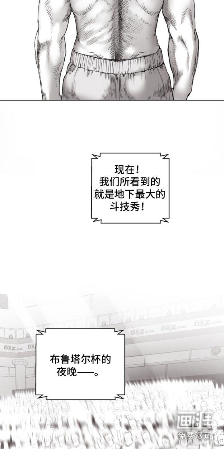 第5章：地下斗技场