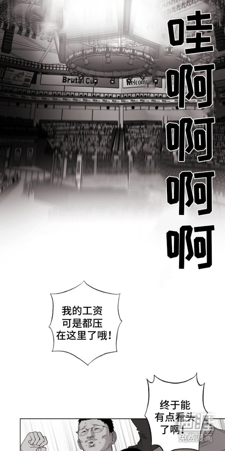 第5章：地下斗技场