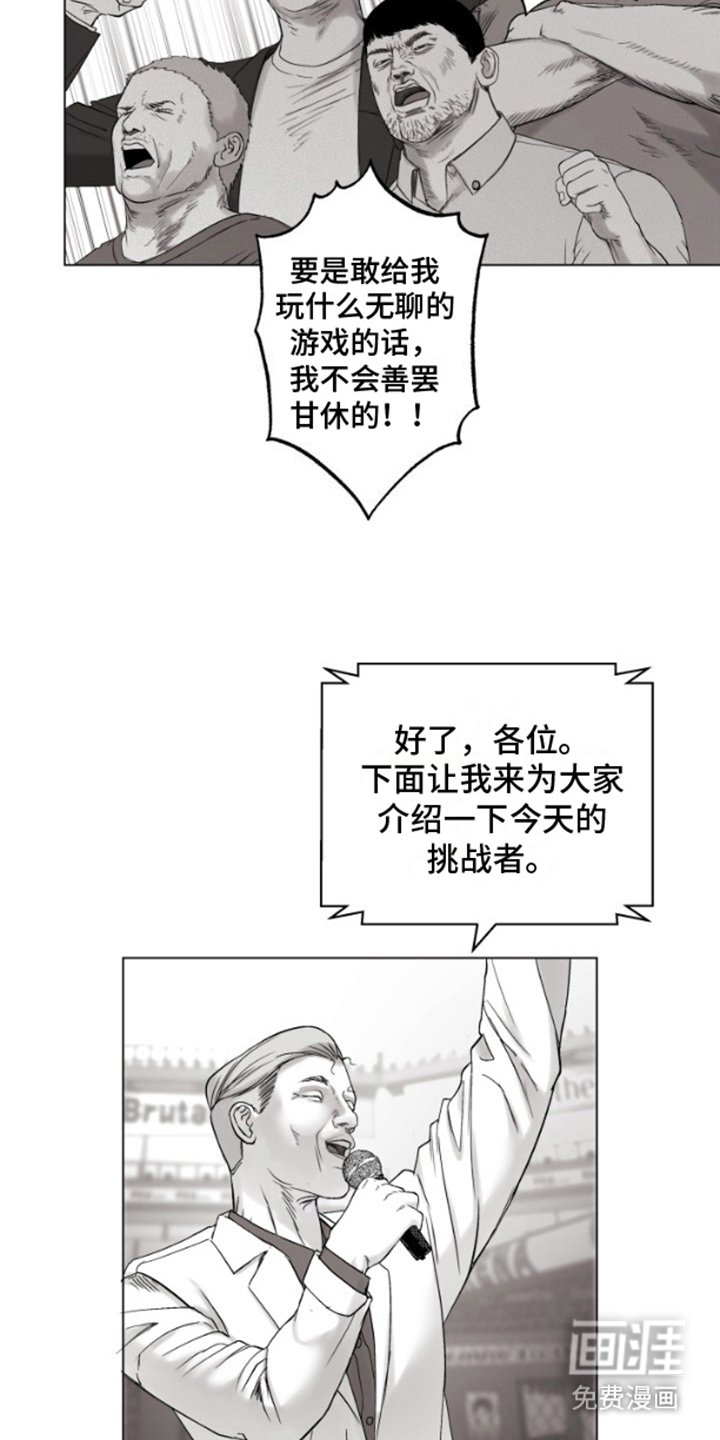 第5章：地下斗技场
