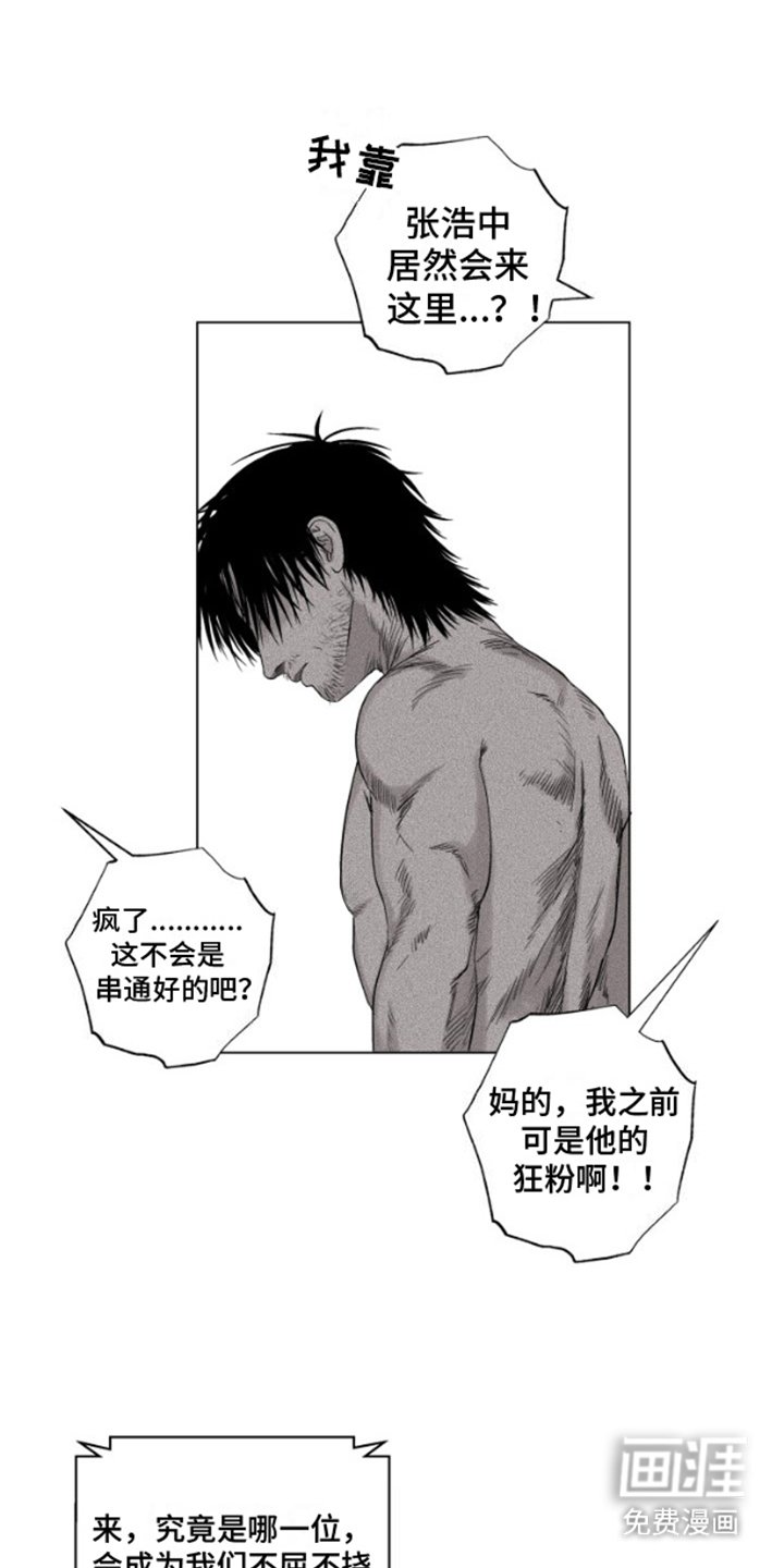 第6章：对手