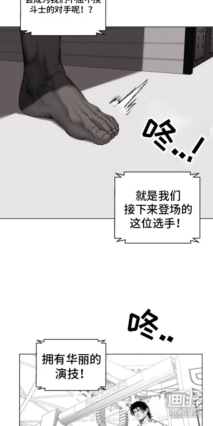 第6章：对手