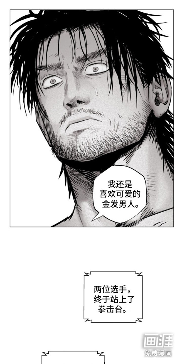 第6章：对手