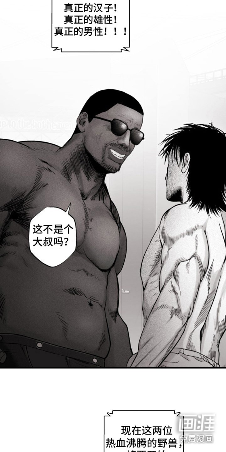 第6章：对手