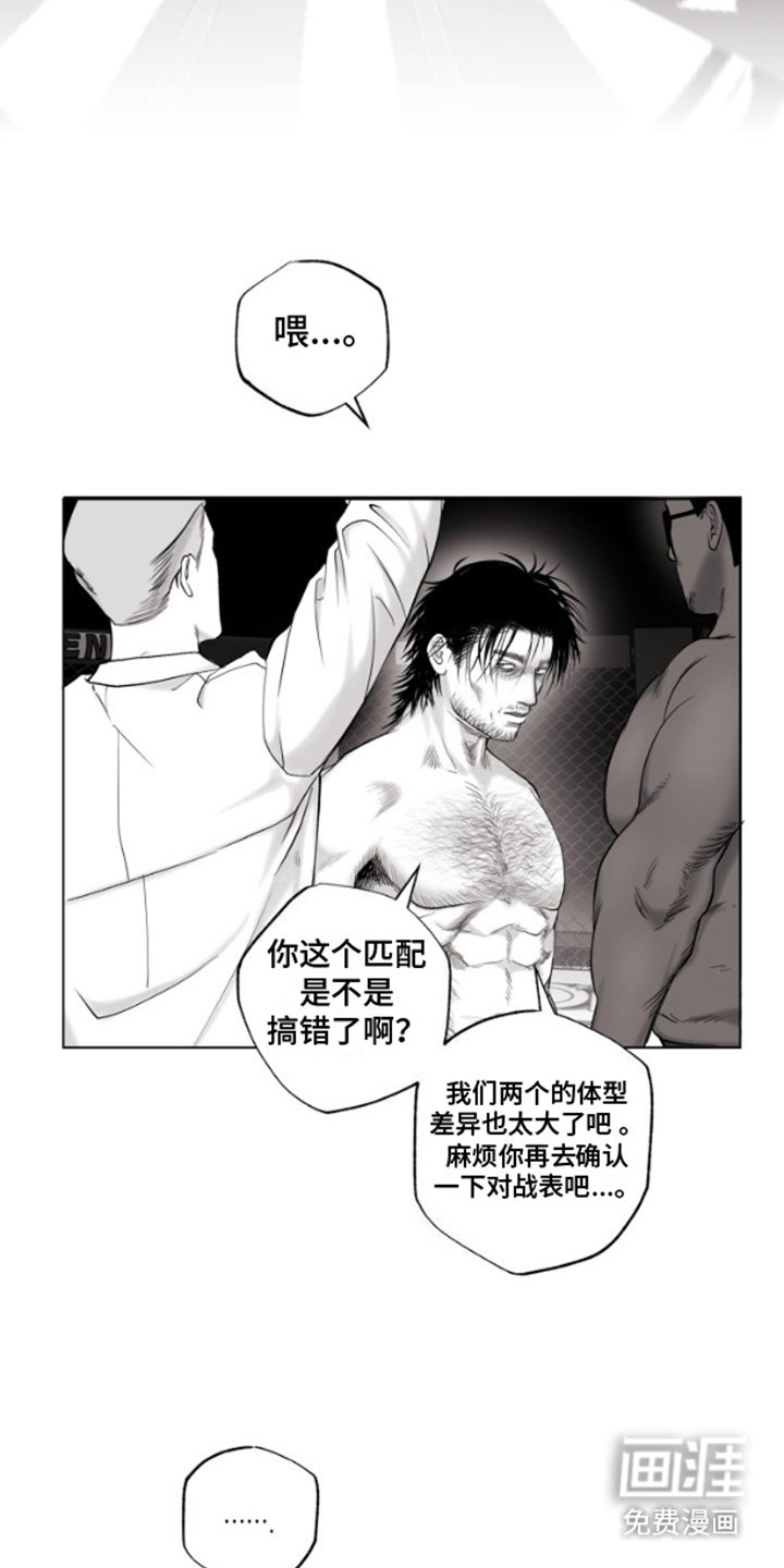 第6章：对手