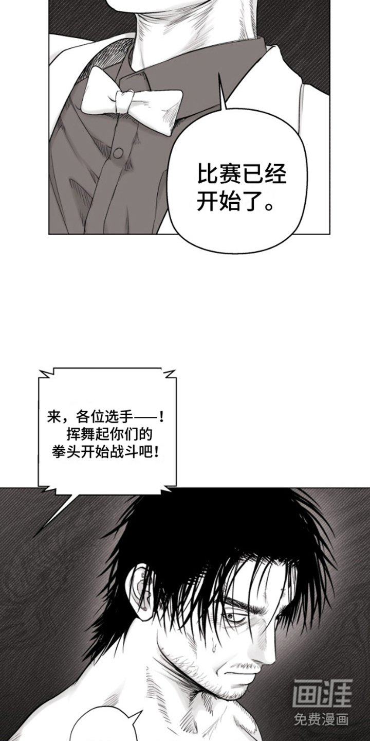第6章：对手
