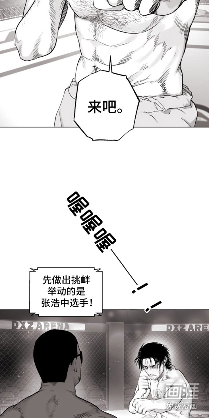第6章：对手