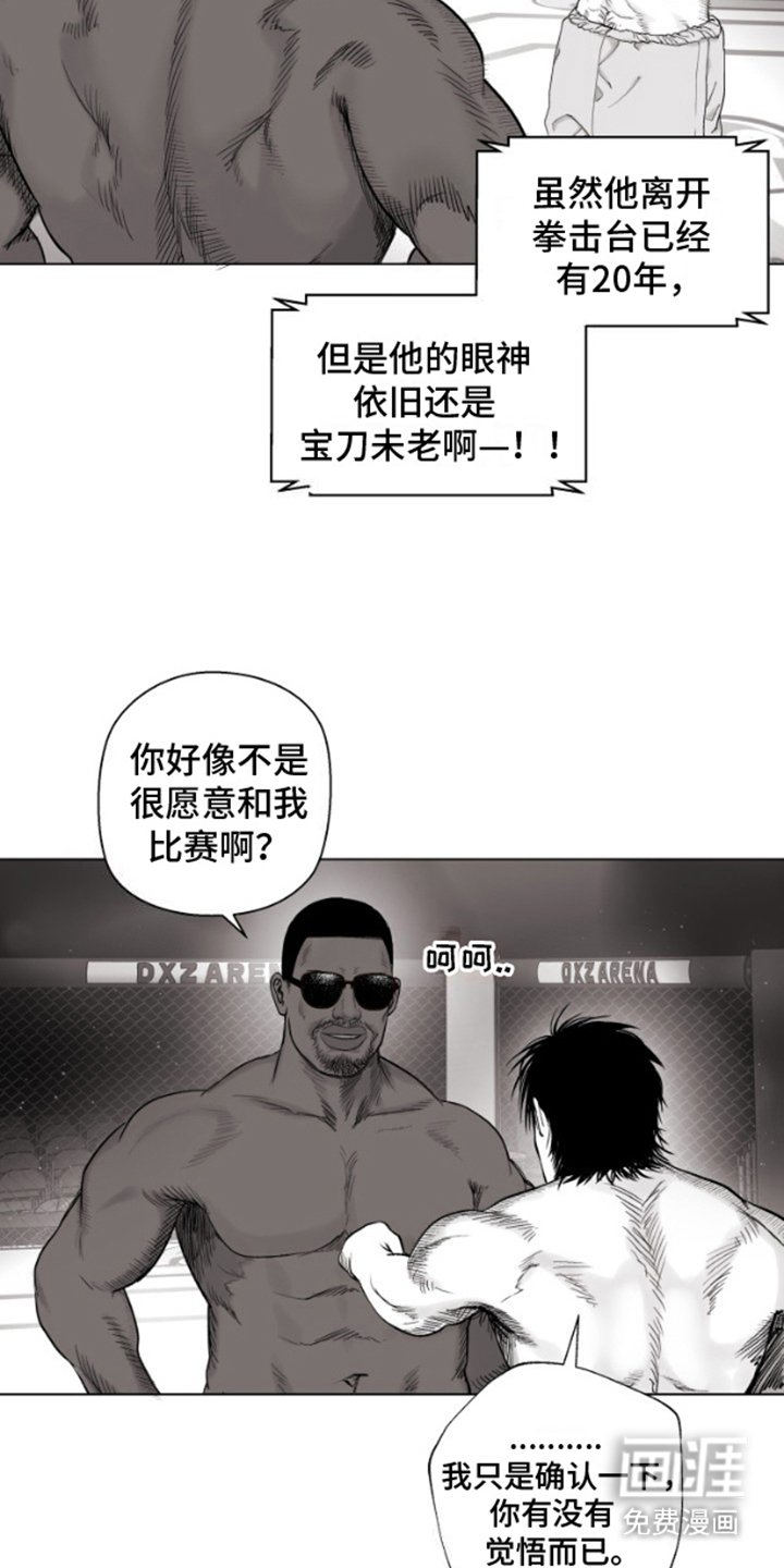 第6章：对手